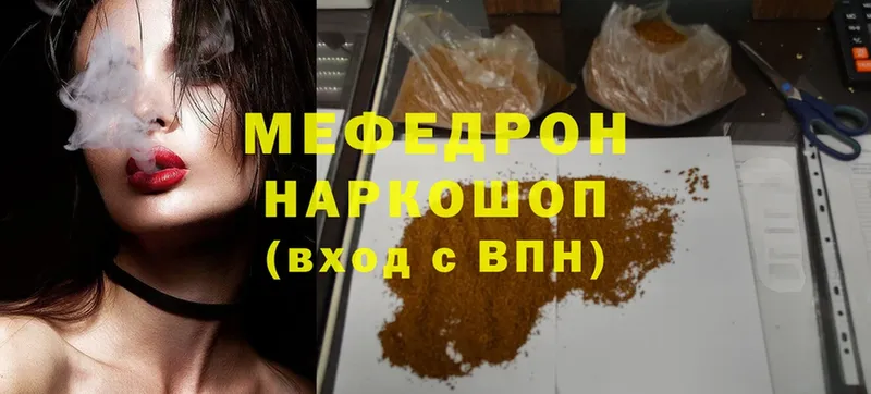 Меф mephedrone  МЕГА сайт  Купино 